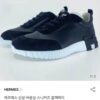 에르메스 바운싱 스니커즈 (가죽)