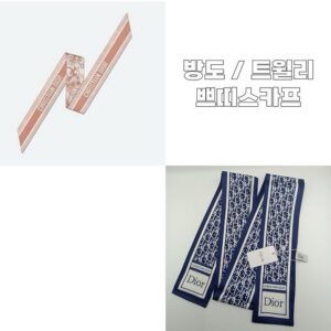 디올 쁘띠스카프 트윌리 방도 미니스카프