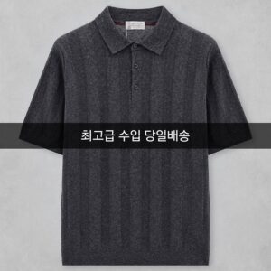 쿠치넬리 챠콜 니트 폴로 셔츠